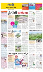 Guntur Amaravathi District