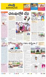 Vikarabad District
