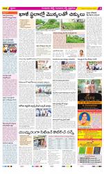 Guntur Amaravathi Constituencies