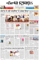 Punjabi Tribune (Delhi Edition)
