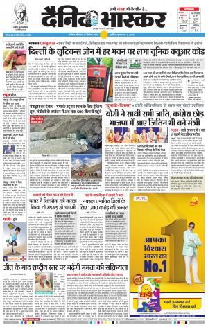 अकोला मेल