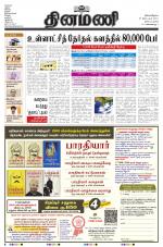 Dinamani - Tiruvarur