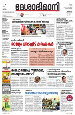 Malappuram, 27th September 2021