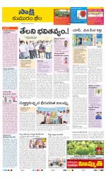 Komaram Bheem District