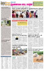 Tiruvannamalai-Vellore Supplement