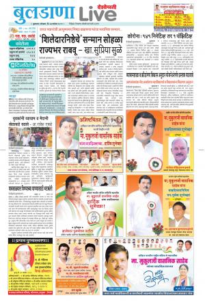 buldhana live 