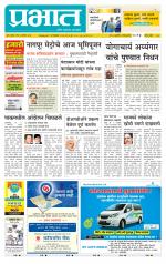 पुणे जिल्हा आवृत्ती