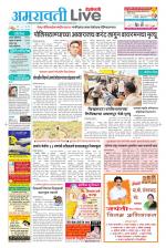 Amravati Live