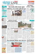Chandrapur Live
