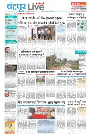 chandrapur live