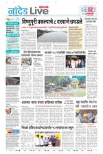 Nanded Live