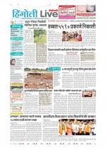 Hingoli Live