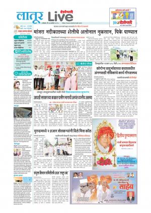 latur live