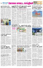 Pollachi-Coimbatore Supplement