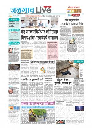 jalgaon live