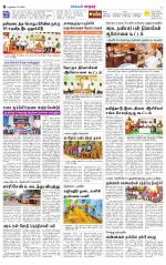 Nellai City-Tirunelveli Supplement