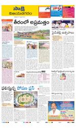 Vijayanagaram District