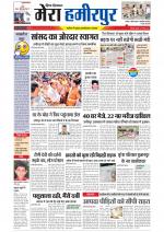 Divya Himachal Dharamsala+Mera Hamirpur +Aastha