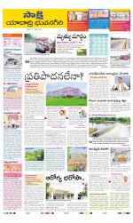 Yadadri District