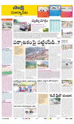 Suryapet District