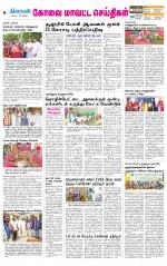 Coimbatore Supplement