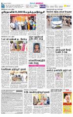 Dindigul-Madurai Supplement