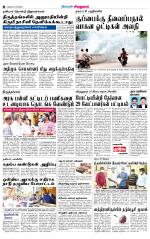 Virudhunagar-Madurai Supplement