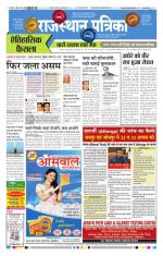 Jodhana Patrika
