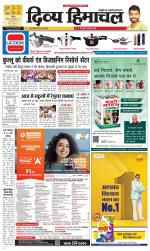 Divya Himachal Shimla+Mera Shimla +Aastha