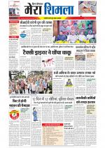 Divya Himachal Shimla+Mera Shimla +Aastha