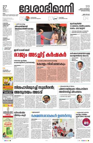 Thrissur, 27th September 2021