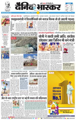 अकोला सिटी