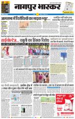 नागपुर भास्कर 