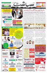 Siasat Daily