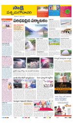 West Godavari District