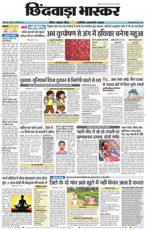 छिंदवाड़ा