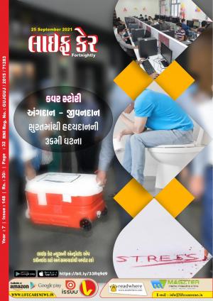 Life Care News, 148 Issue, 25 September 2021