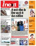 Gorakhpur Hindi ePaper, Gorakhpur Hindi Newspaper - InextLive