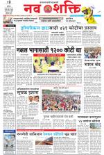 Navshakti Epaper