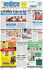 Navodaya Times Main