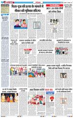 The Navodaya Times Ghaziabad 