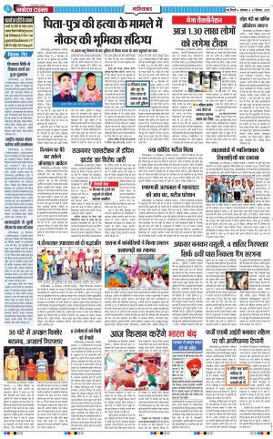 The Navodaya Times Ghaziabad﻿