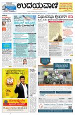 Manipal Edition