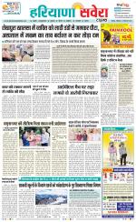 Haryana Savera