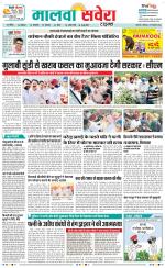 Sangrur / Barnala Savera