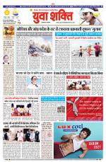 युवाशक्ति