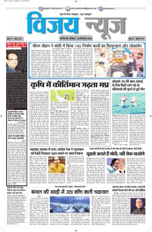 26 Septembar 2021  ePaper Vijay News