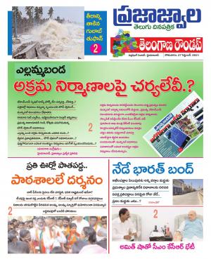 PrajaJwala Telugu Daily Tab