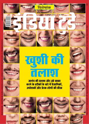 India Today Hindi - 6th October 2021