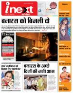 Varanasi Hindi ePaper, Varanasi Hindi Newspaper - InextLive